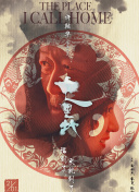 荒野行动：如何应对不同地图的挑战